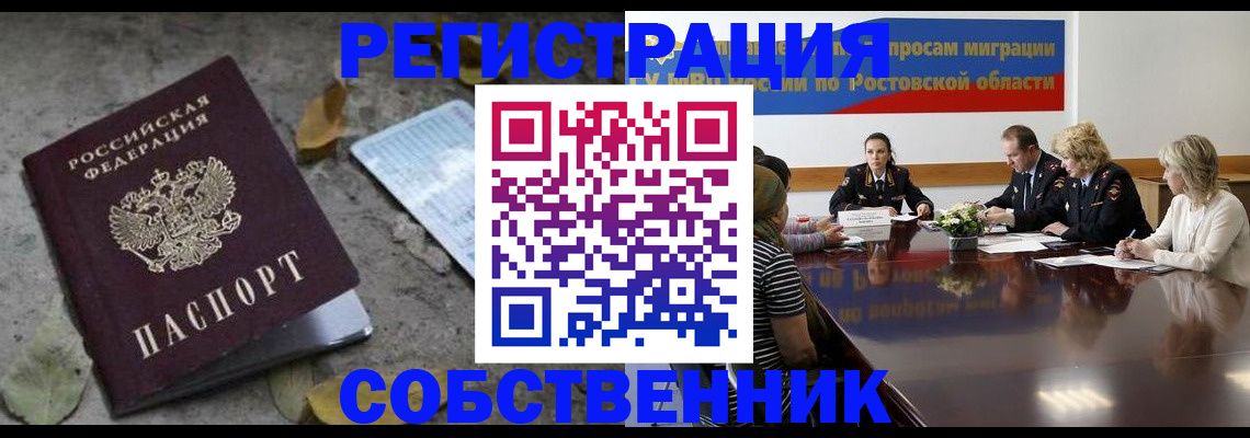 временная регистрация для школы в Нязепетровске