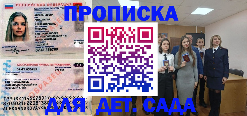 прописка 2025 в Нязепетровске