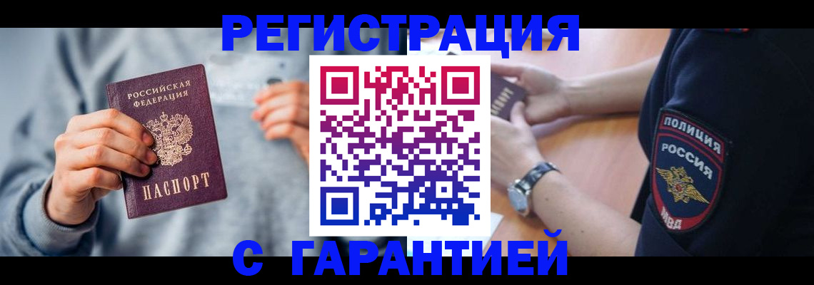 прописка иностранных граждан в Нязепетровске