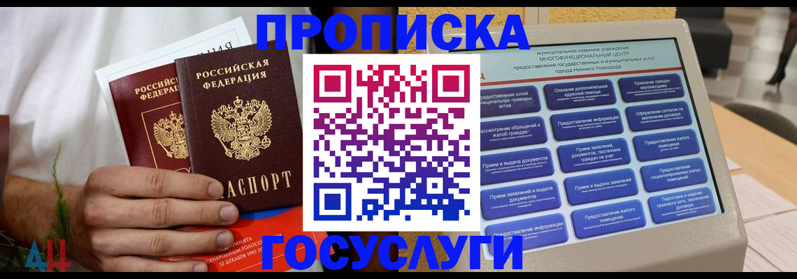 прописка в квартире в Нязепетровске